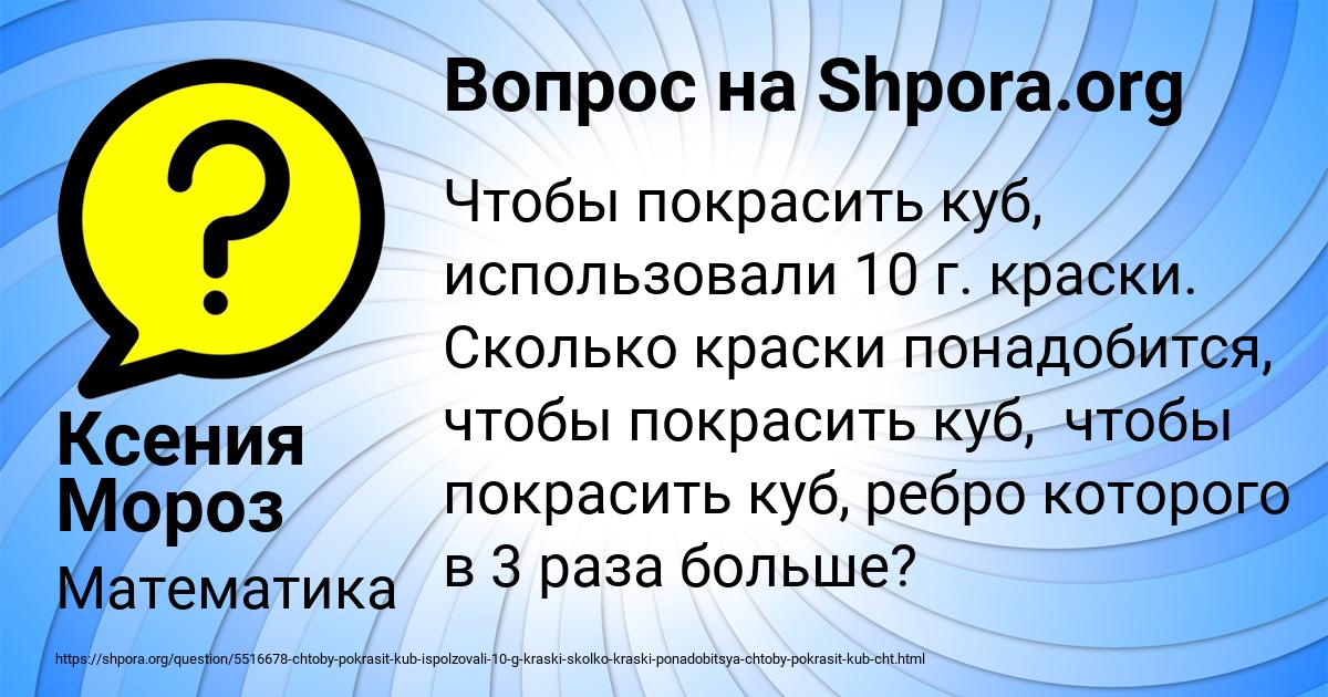 Картинка с текстом вопроса от пользователя Ксения Мороз