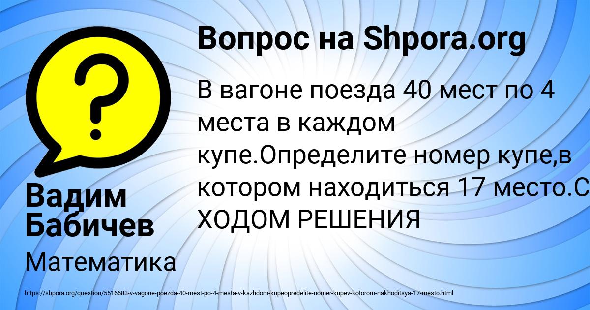 Картинка с текстом вопроса от пользователя Вадим Бабичев