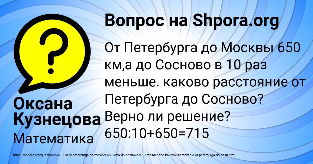 Картинка с текстом вопроса от пользователя Оксана Кузнецова