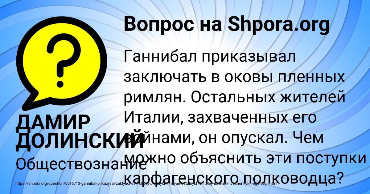 Картинка с текстом вопроса от пользователя ДАМИР ДОЛИНСКИЙ