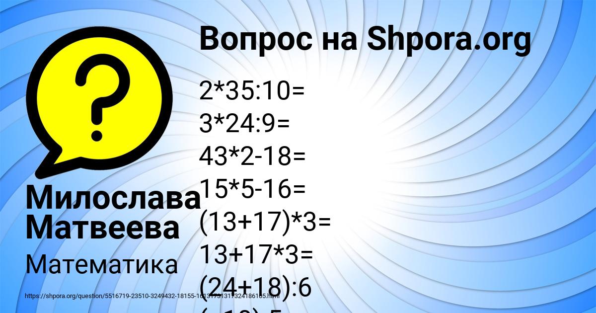Картинка с текстом вопроса от пользователя Милослава Матвеева
