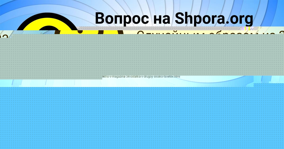 Картинка с текстом вопроса от пользователя Гуля Лагода