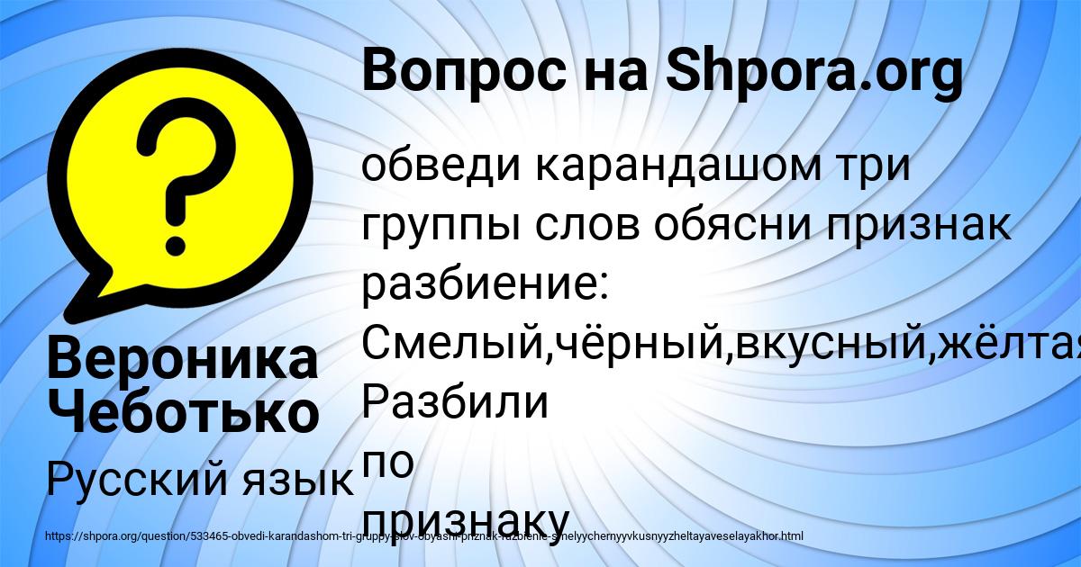 Картинка с текстом вопроса от пользователя АЛЕНА СМОЛЯРЧУК