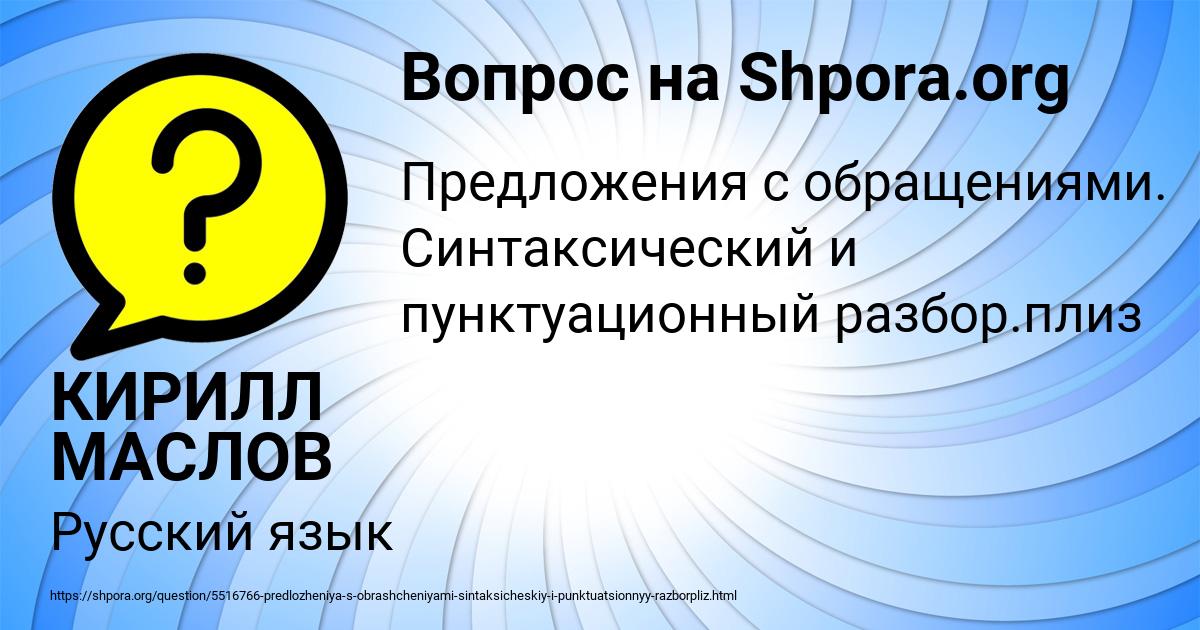 Картинка с текстом вопроса от пользователя КИРИЛЛ МАСЛОВ