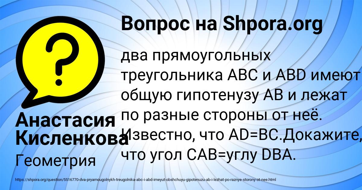 Картинка с текстом вопроса от пользователя Анастасия Кисленкова