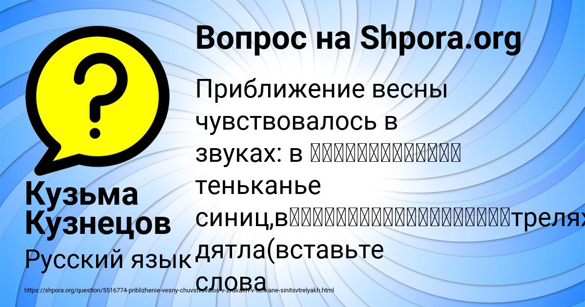 Картинка с текстом вопроса от пользователя Кузьма Кузнецов