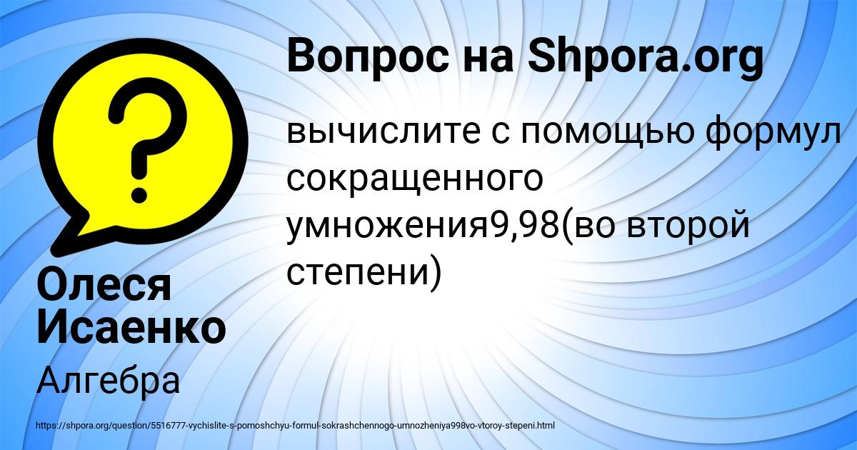 Картинка с текстом вопроса от пользователя Олеся Исаенко