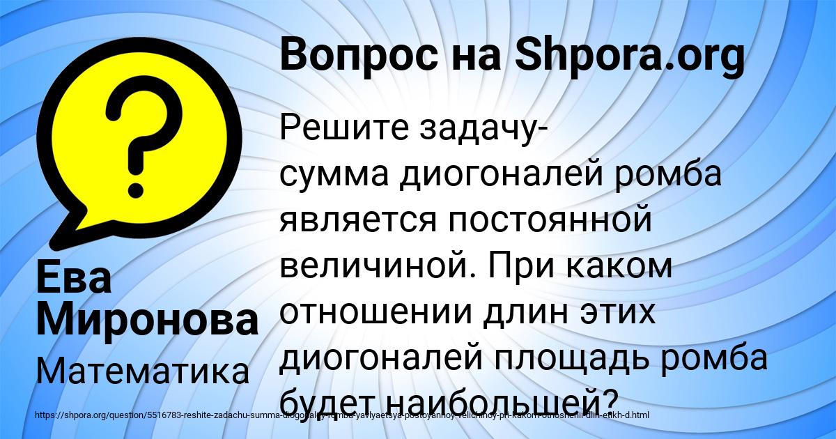 Картинка с текстом вопроса от пользователя Ева Миронова