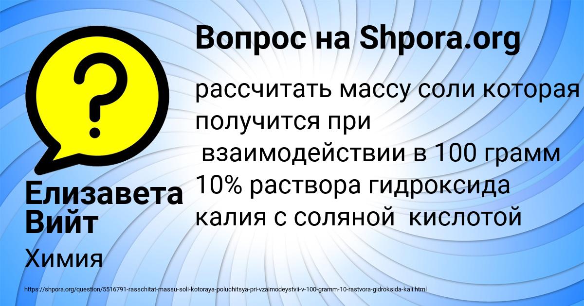 Картинка с текстом вопроса от пользователя Елизавета Вийт