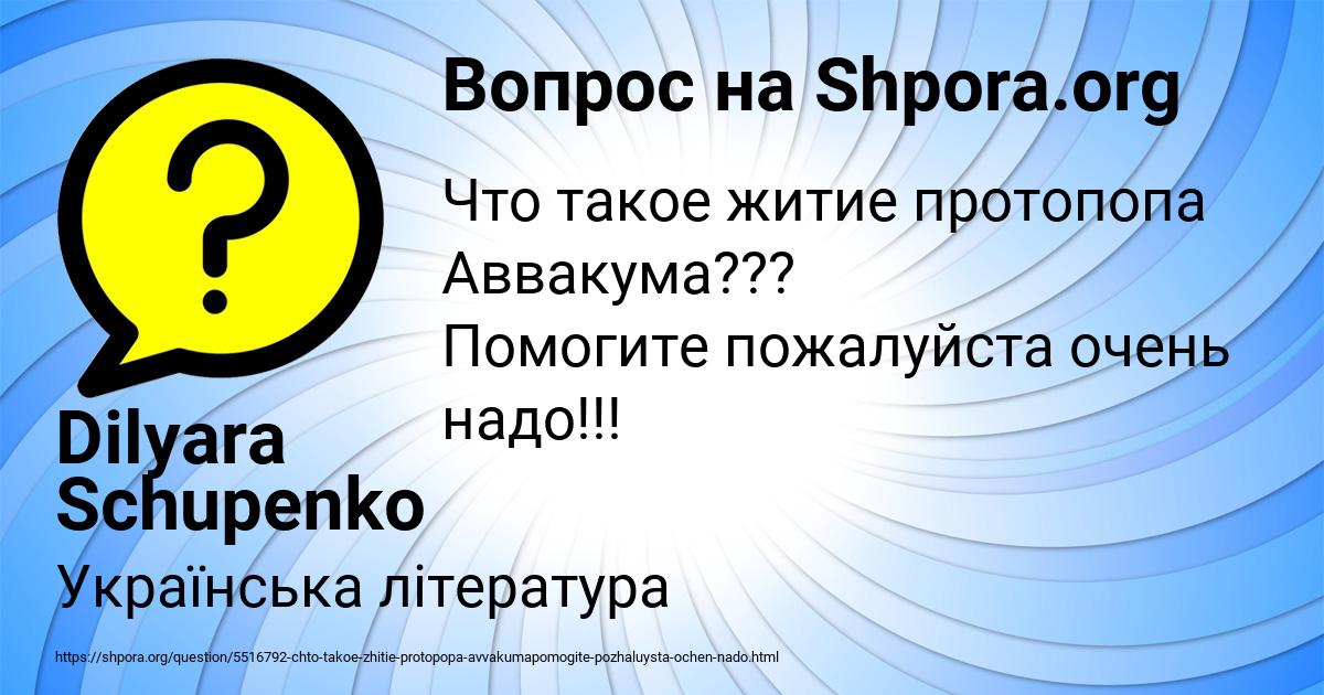 Картинка с текстом вопроса от пользователя Dilyara Schupenko