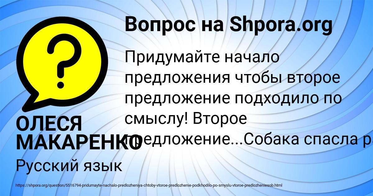 Картинка с текстом вопроса от пользователя ОЛЕСЯ МАКАРЕНКО