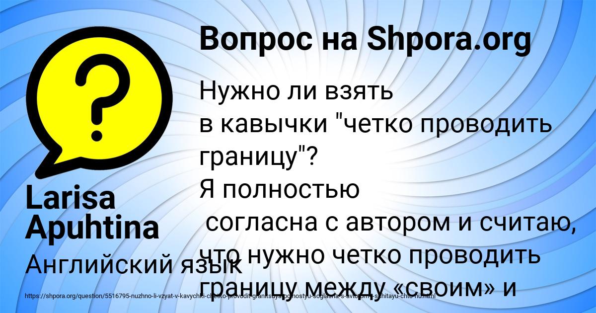 Картинка с текстом вопроса от пользователя Larisa Apuhtina