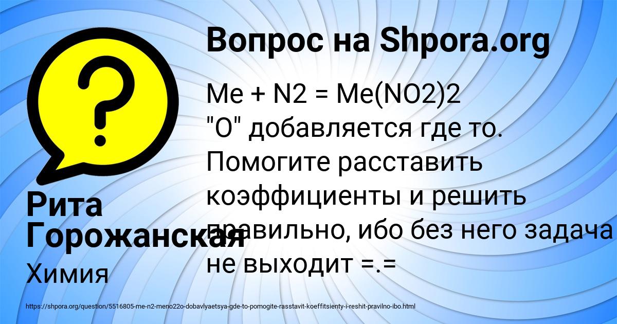 Картинка с текстом вопроса от пользователя Рита Горожанская
