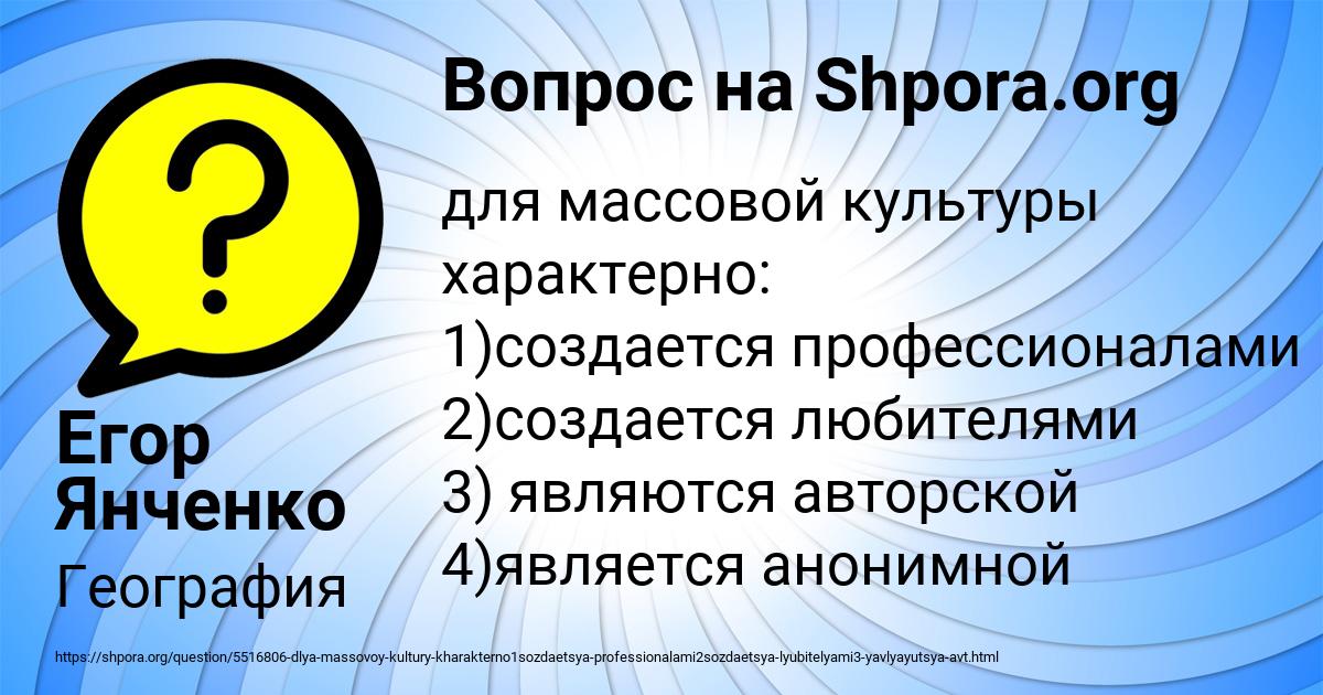 Картинка с текстом вопроса от пользователя Егор Янченко