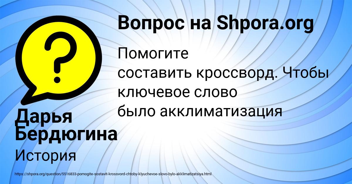 Картинка с текстом вопроса от пользователя Дарья Бердюгина