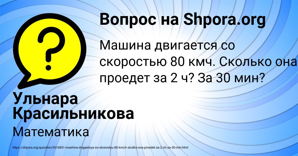 Картинка с текстом вопроса от пользователя Ульнара Красильникова