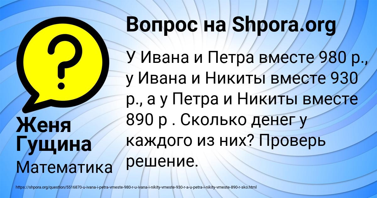 Картинка с текстом вопроса от пользователя Женя Гущина