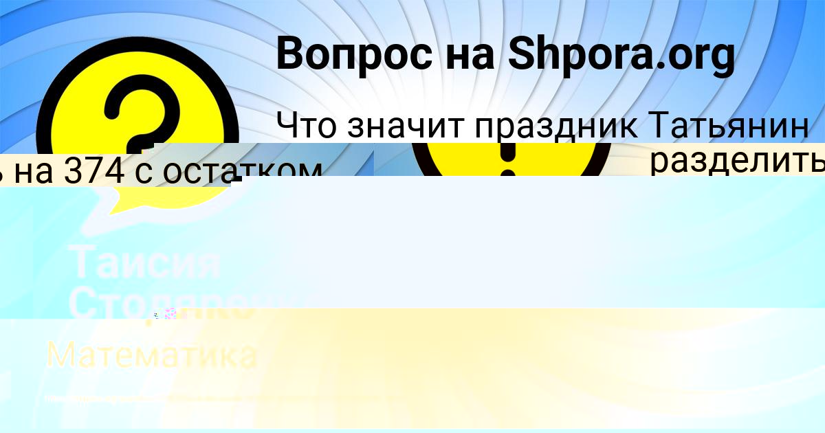 Картинка с текстом вопроса от пользователя БОДЯ ГОРЕЦЬКЫЙ