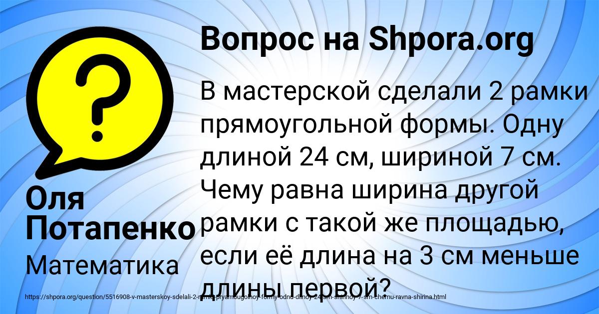Картинка с текстом вопроса от пользователя Оля Потапенко