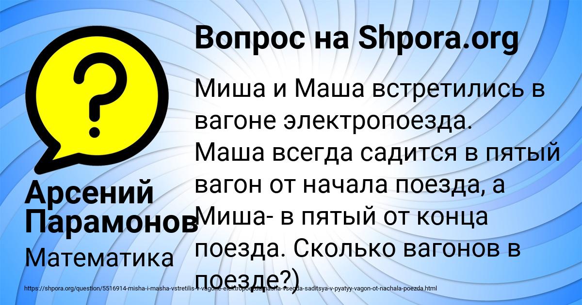 Картинка с текстом вопроса от пользователя Арсений Парамонов