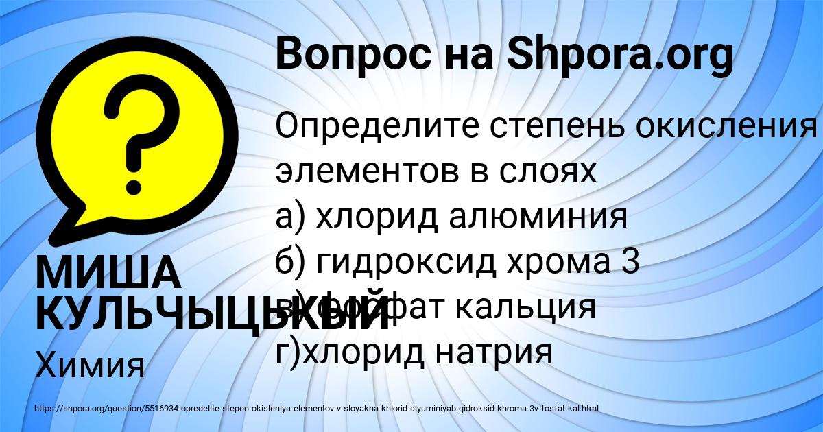 Картинка с текстом вопроса от пользователя МИША КУЛЬЧЫЦЬКЫЙ