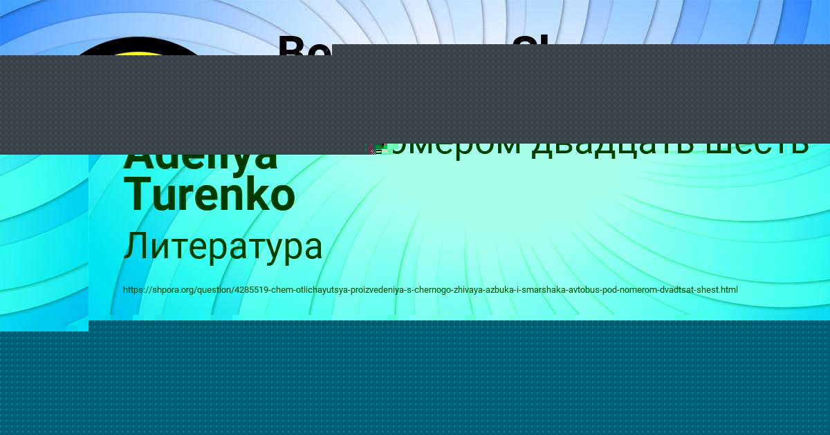 Картинка с текстом вопроса от пользователя Лина Евсеенко