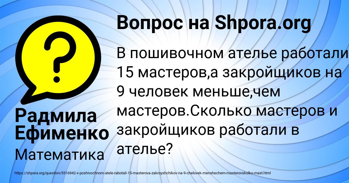 Картинка с текстом вопроса от пользователя Радмила Ефименко