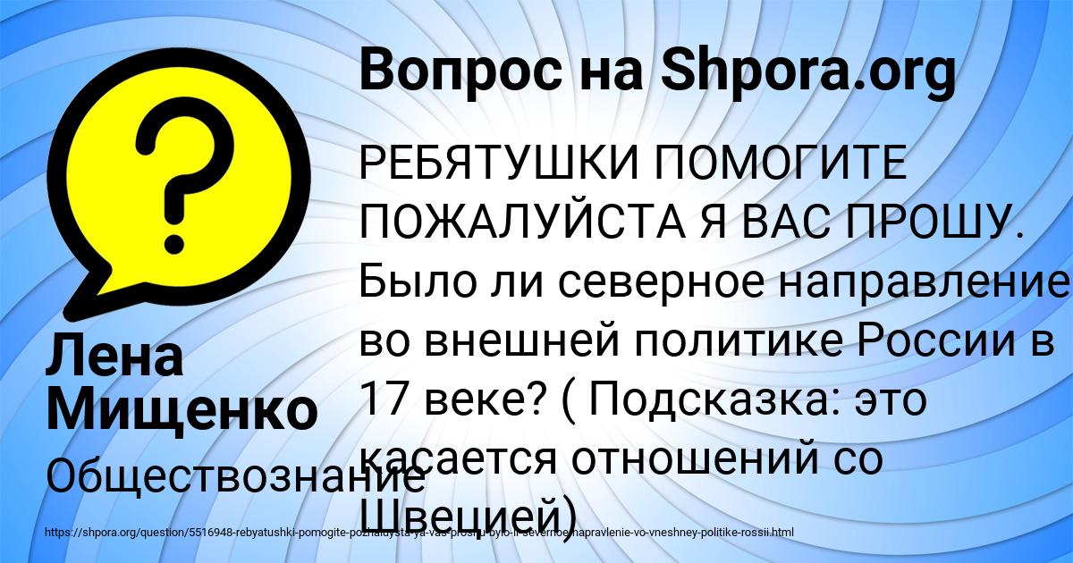 Картинка с текстом вопроса от пользователя Лена Мищенко