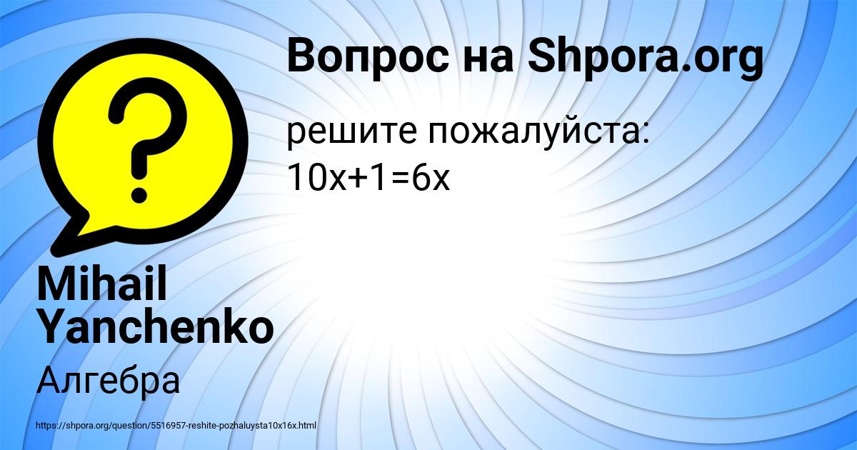 Картинка с текстом вопроса от пользователя Mihail Yanchenko