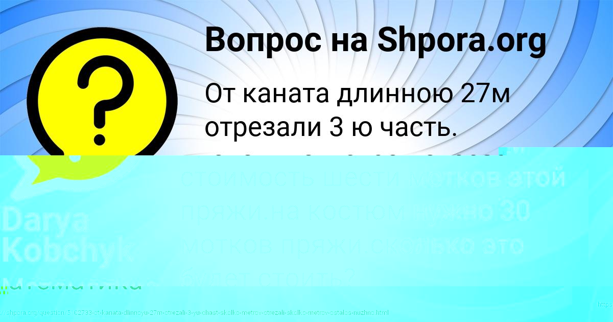 Картинка с текстом вопроса от пользователя ЯНИС МОСКАЛЬ