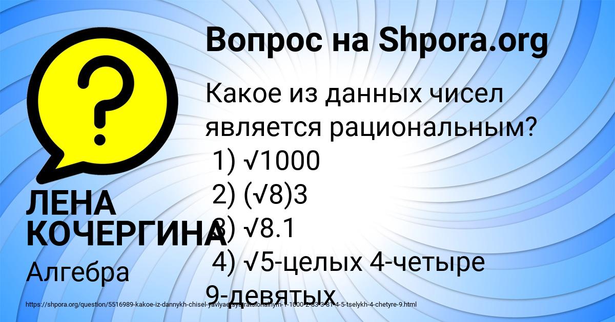 Картинка с текстом вопроса от пользователя ЛЕНА КОЧЕРГИНА