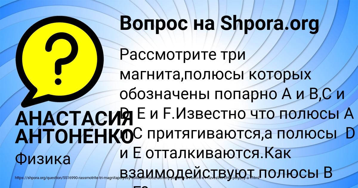 Картинка с текстом вопроса от пользователя АНАСТАСИЯ АНТОНЕНКО