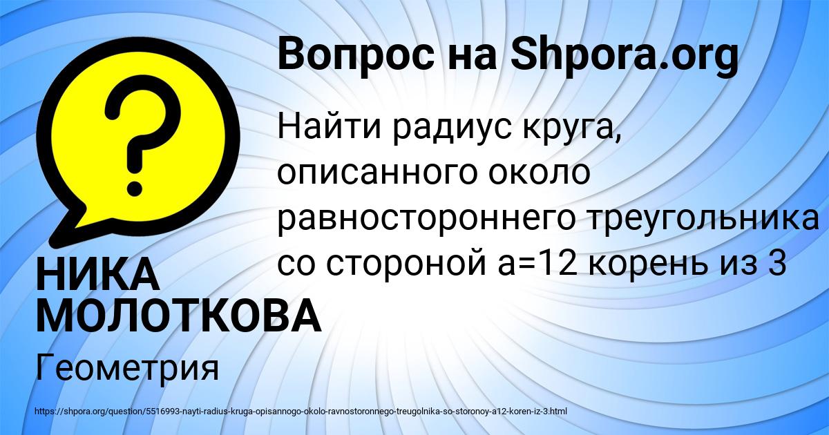 Картинка с текстом вопроса от пользователя НИКА МОЛОТКОВА
