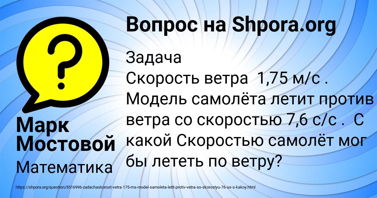 Картинка с текстом вопроса от пользователя Марк Мостовой