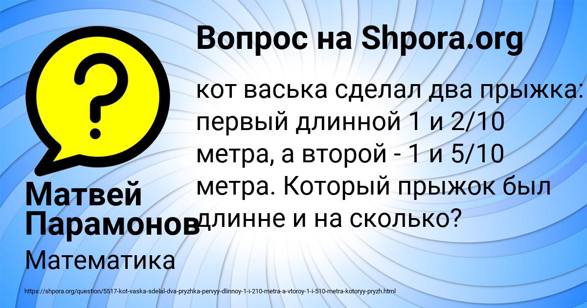 Картинка с текстом вопроса от пользователя Матвей Парамонов