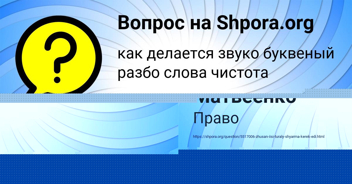 Картинка с текстом вопроса от пользователя Таисия Матвеенко