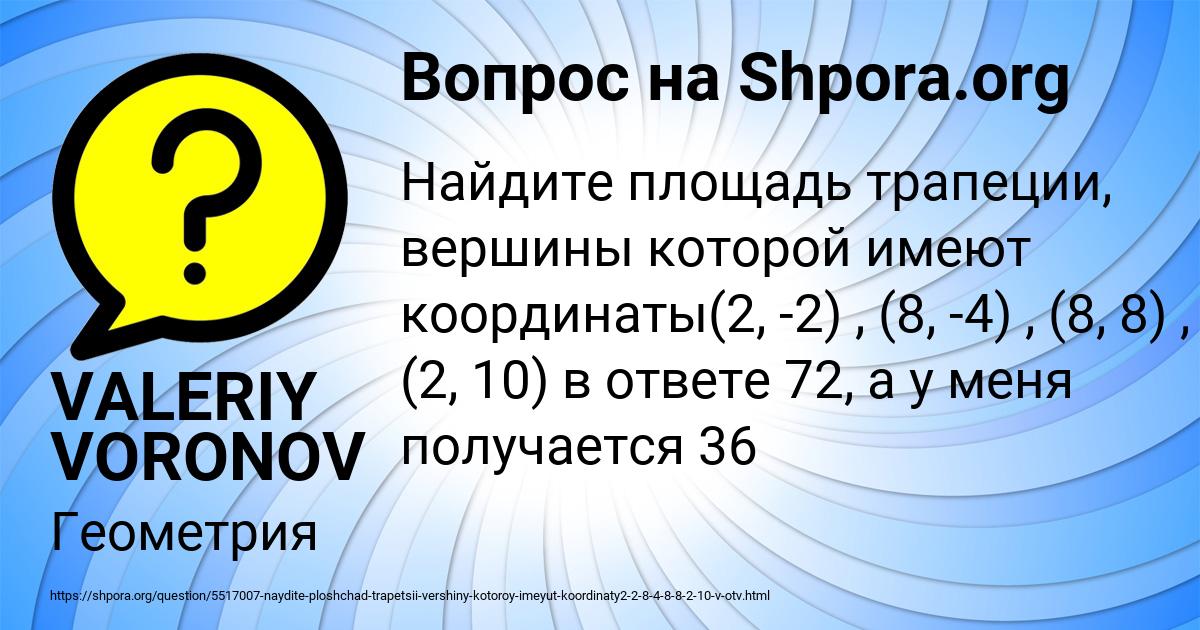 Картинка с текстом вопроса от пользователя VALERIY VORONOV