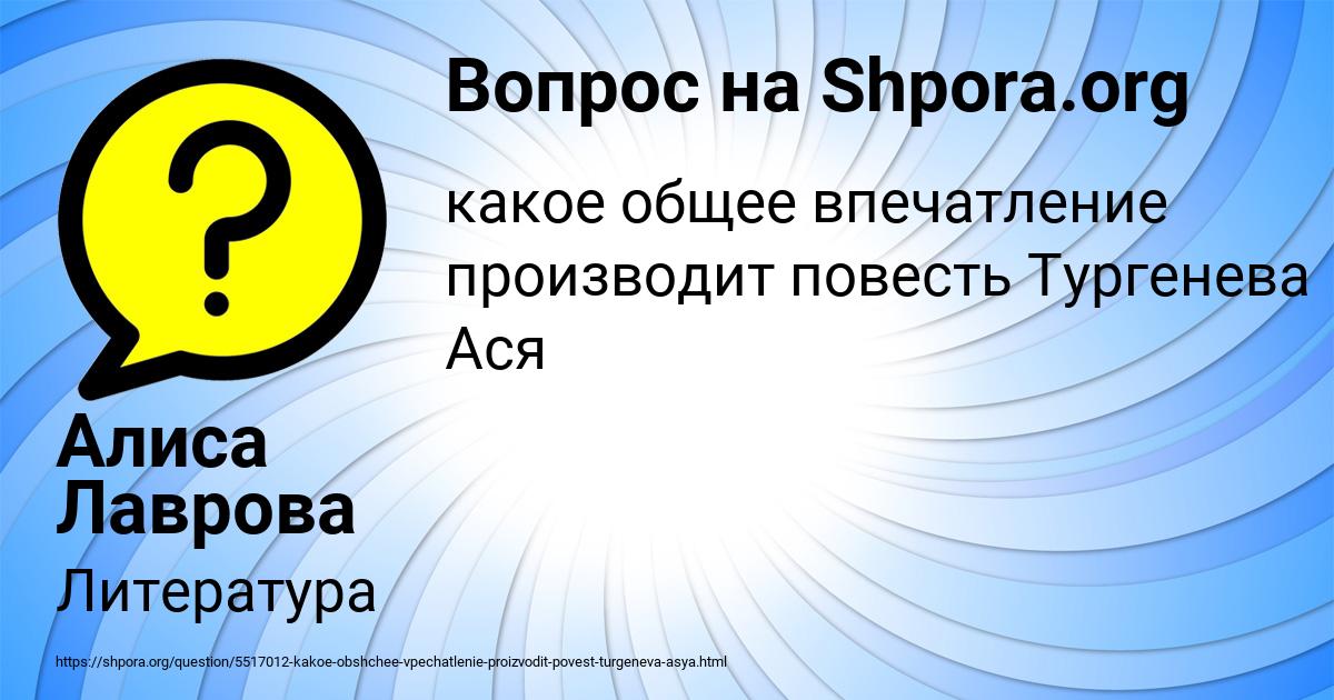 Картинка с текстом вопроса от пользователя Алиса Лаврова