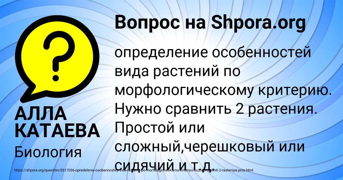 Картинка с текстом вопроса от пользователя АЛЛА КАТАЕВА
