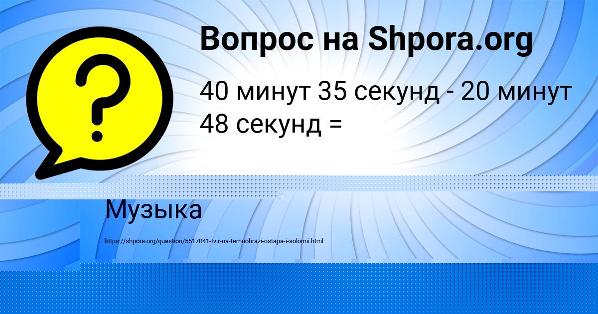Картинка с текстом вопроса от пользователя Виталий Береговой