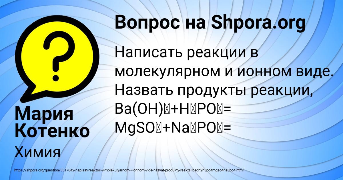 Картинка с текстом вопроса от пользователя Мария Котенко