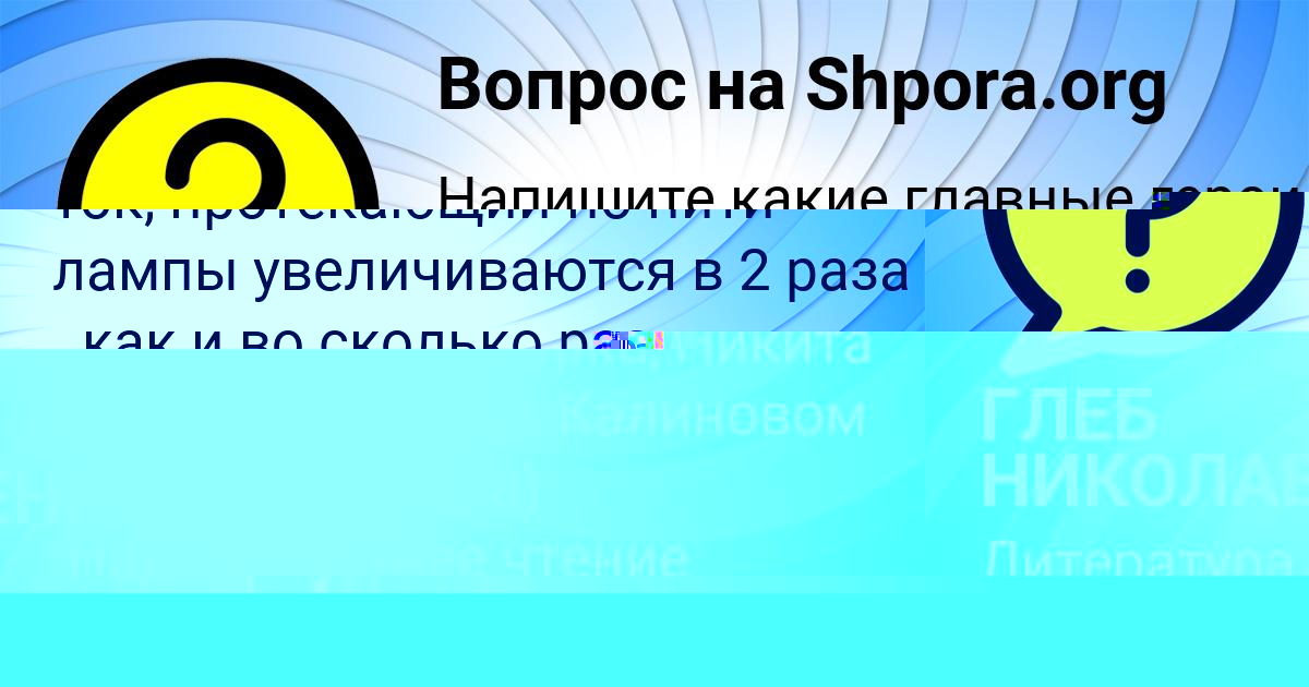 Картинка с текстом вопроса от пользователя Савелий Степанов