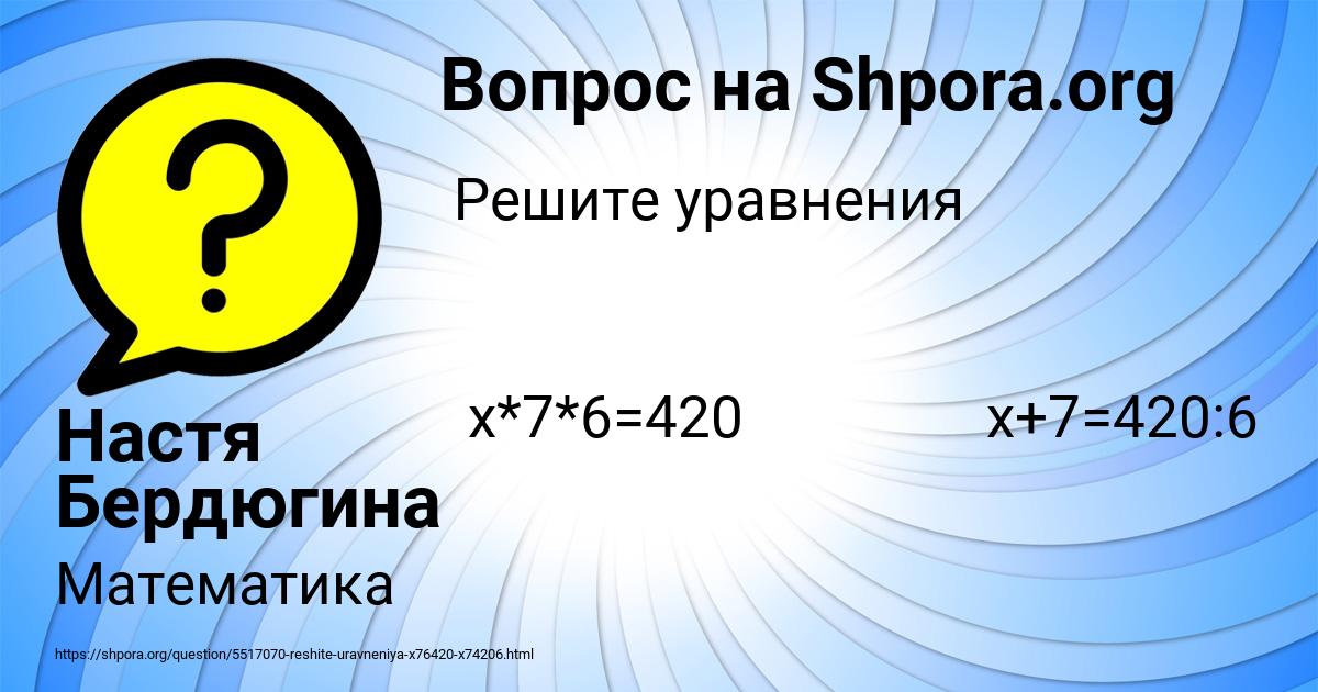 Картинка с текстом вопроса от пользователя Настя Бердюгина