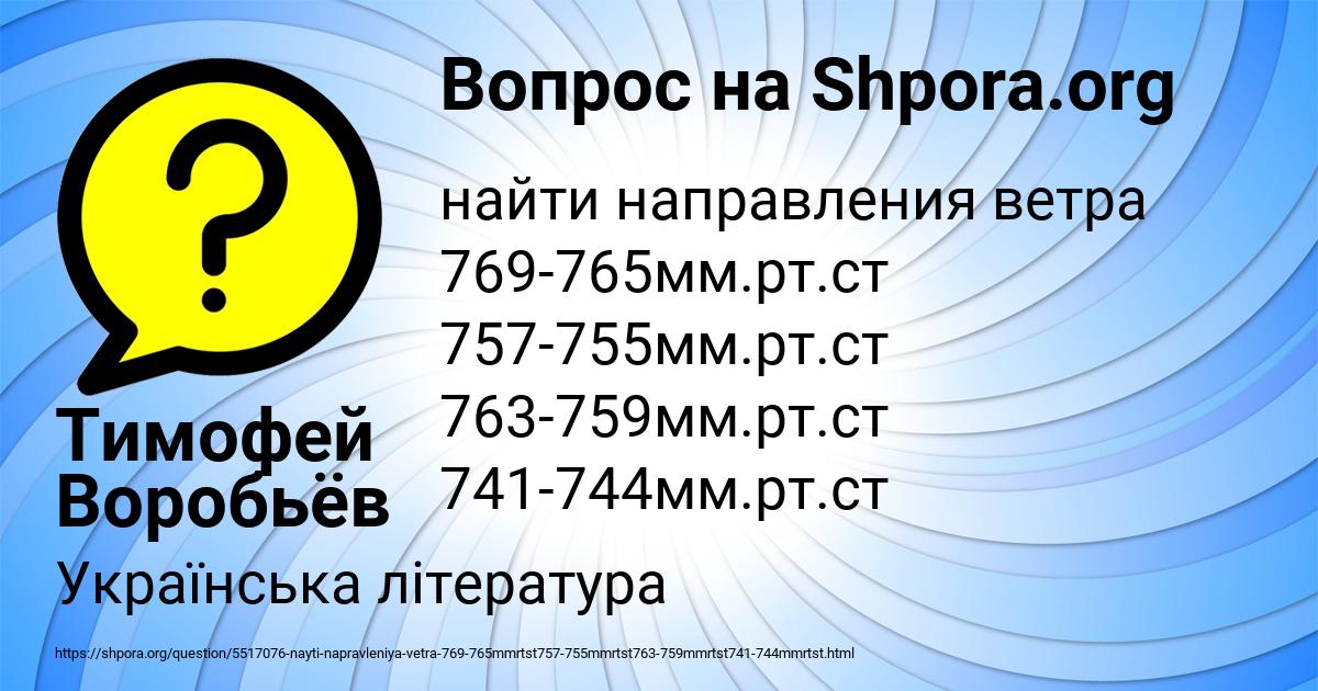 Картинка с текстом вопроса от пользователя Тимофей Воробьёв