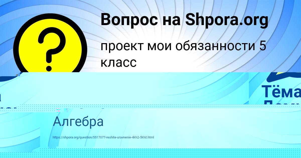 Картинка с текстом вопроса от пользователя КАРИНА ЛАСТОВКА