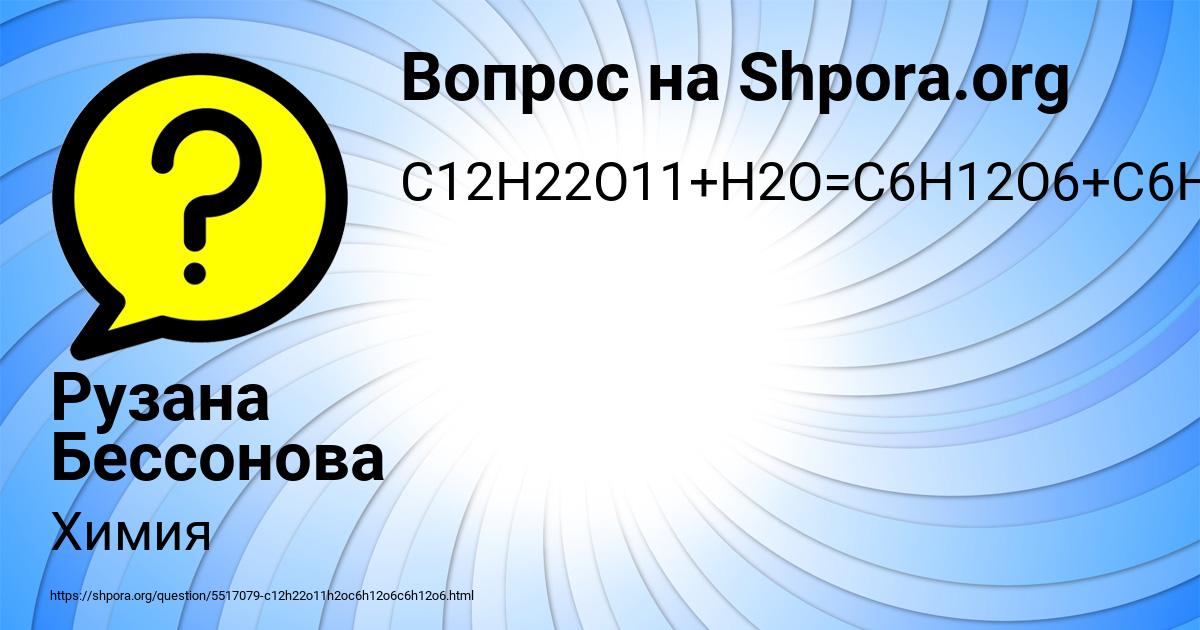 Картинка с текстом вопроса от пользователя Рузана Бессонова