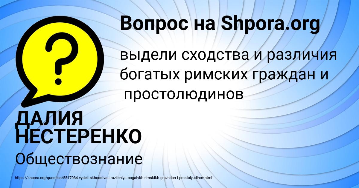 Картинка с текстом вопроса от пользователя ДАЛИЯ НЕСТЕРЕНКО