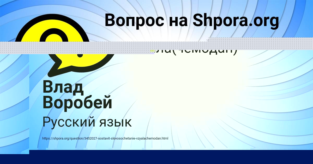 Картинка с текстом вопроса от пользователя Джана Середина