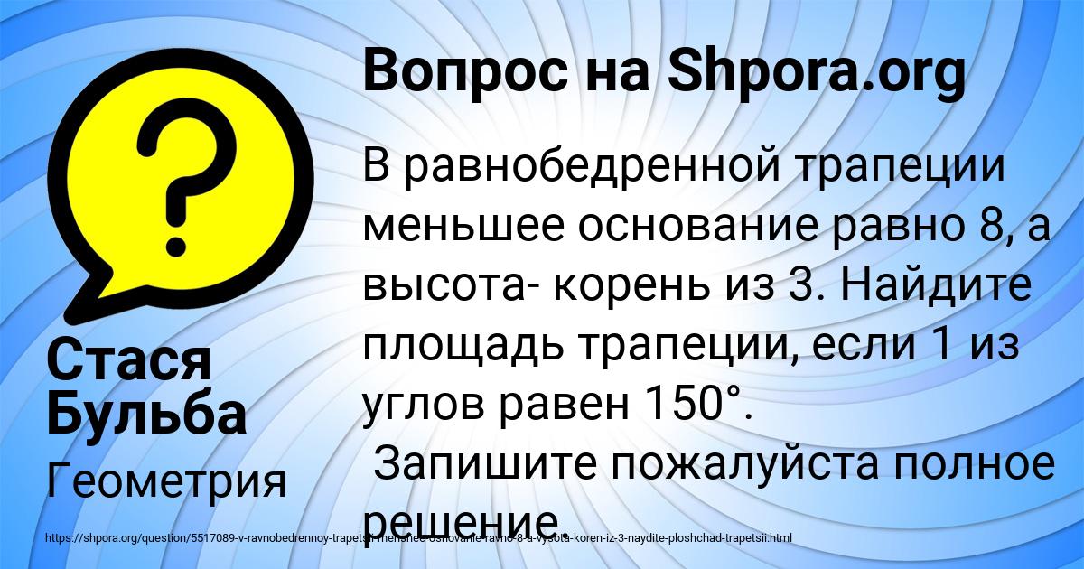 Картинка с текстом вопроса от пользователя Стася Бульба