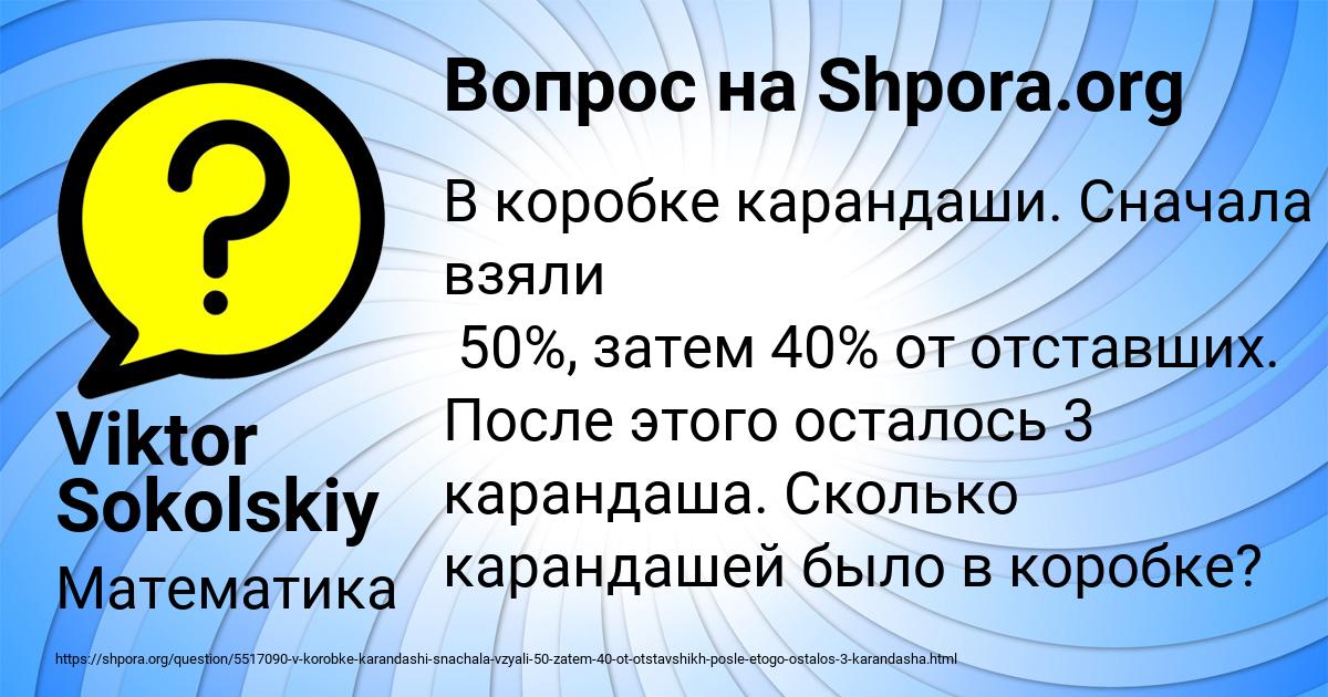 Картинка с текстом вопроса от пользователя Viktor Sokolskiy